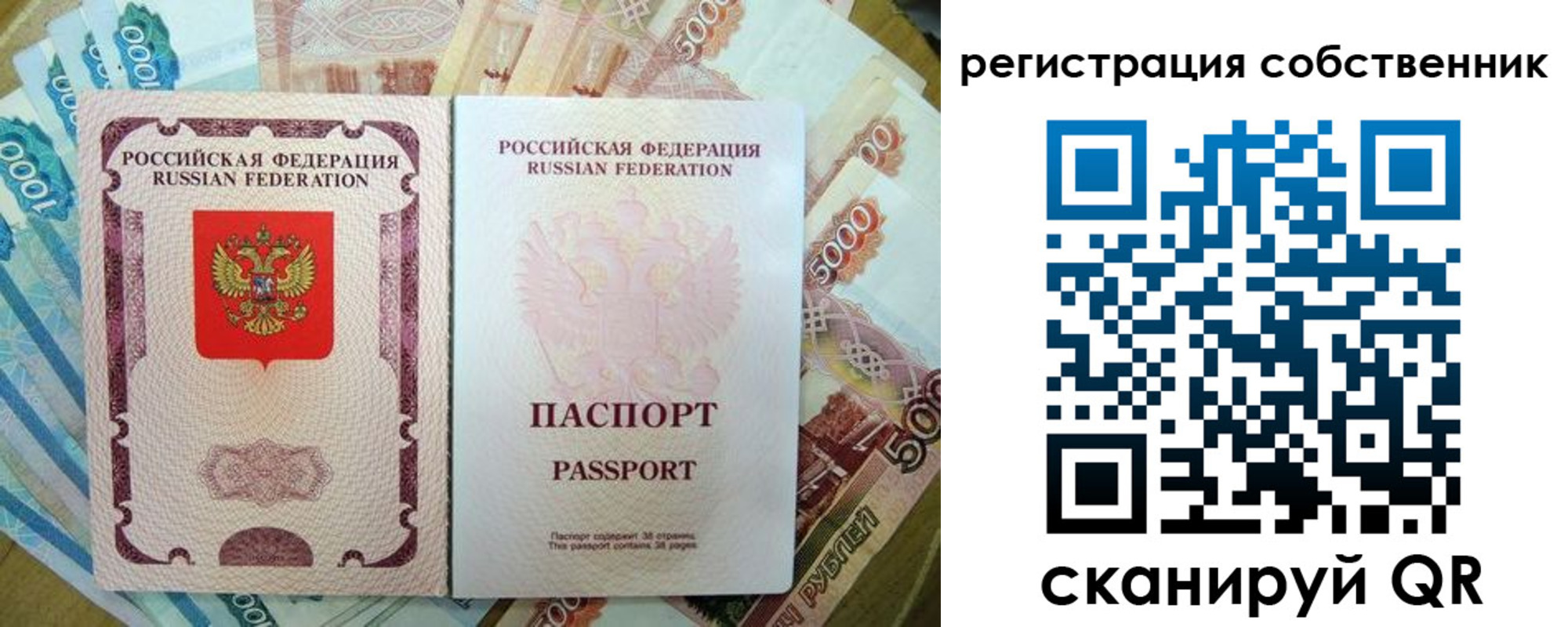 временная регистрация 2025 в Немане