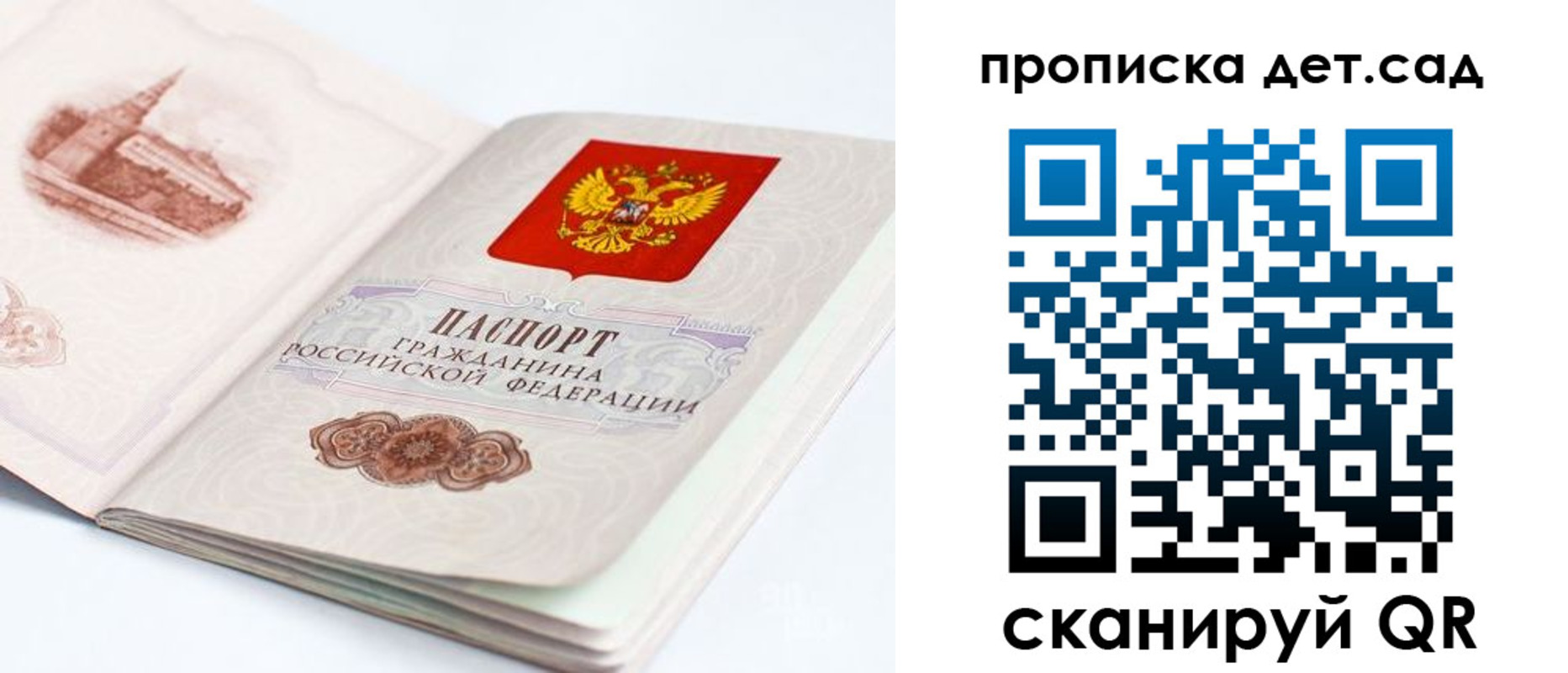 прописка от собственника в Немане
