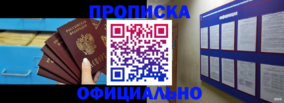 прописка поиск в Немане