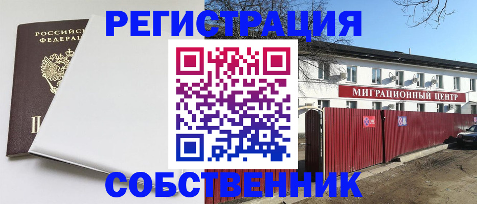 миграционный учет в Немане