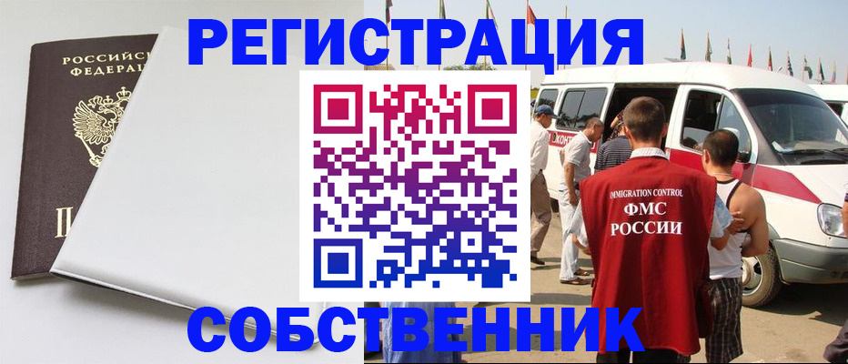 прописка паспорт в Немане