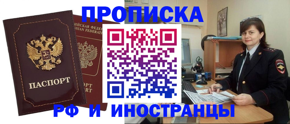 прописка в квартире в Немане