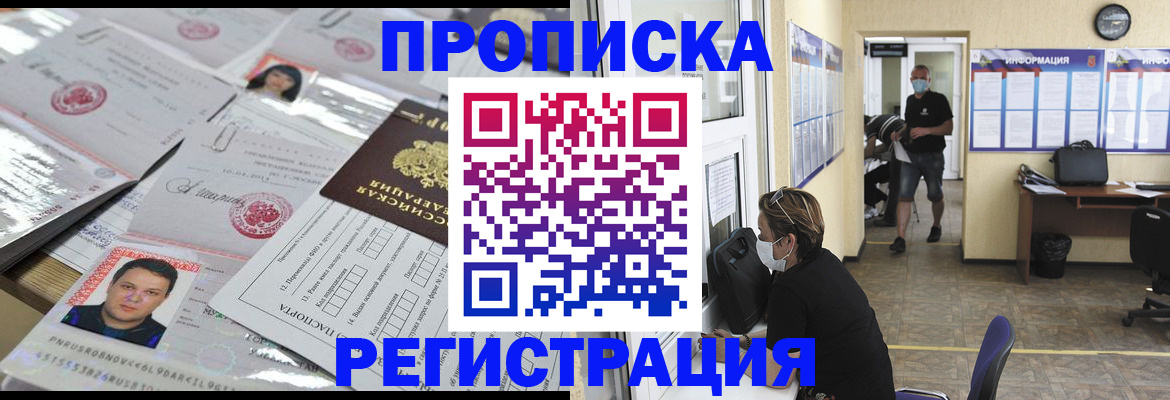 временная регистрация 2025 в Немане