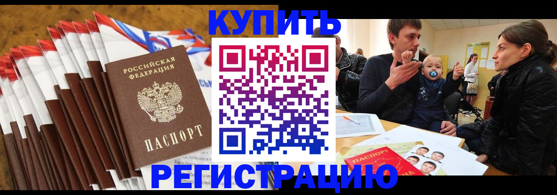миграционный учет в Немане